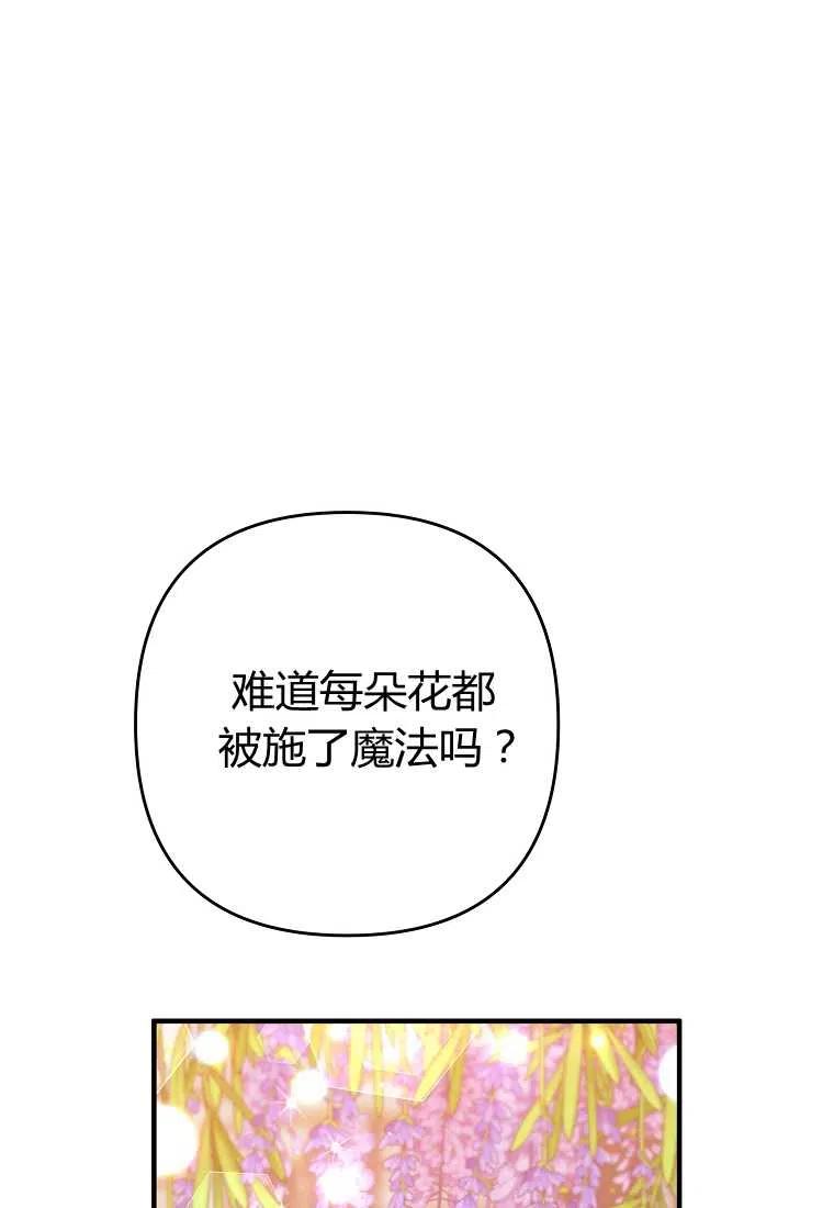 跟我离婚吧，老公漫画,第07话2图