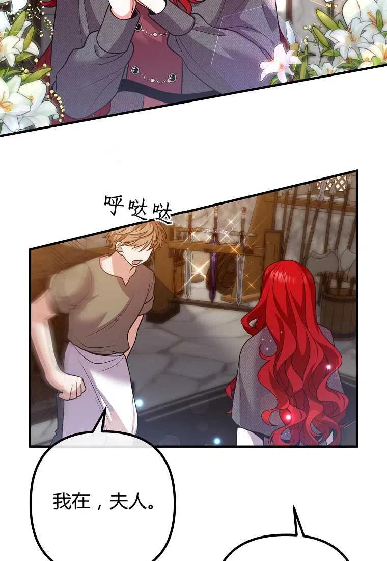 跟我离婚吧，老公漫画,第22话1图