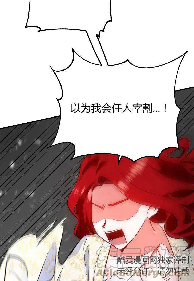 跟我离婚吧，老公漫画,第04话1图