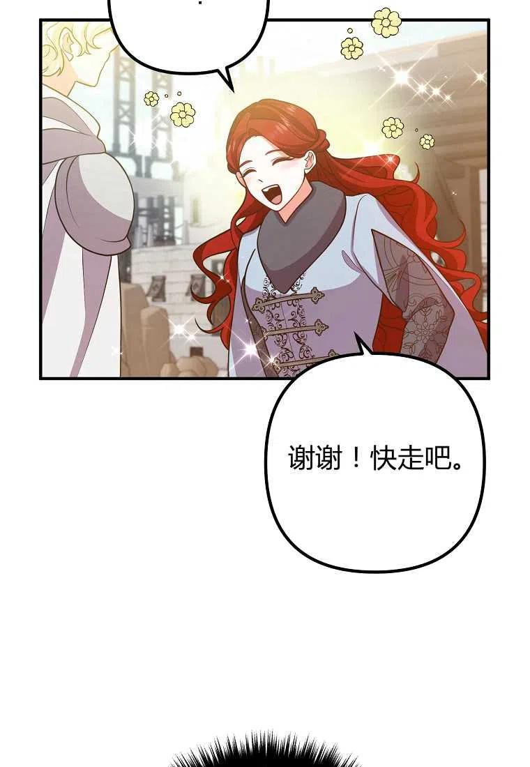 跟我离婚吧，老公漫画,第18话1图