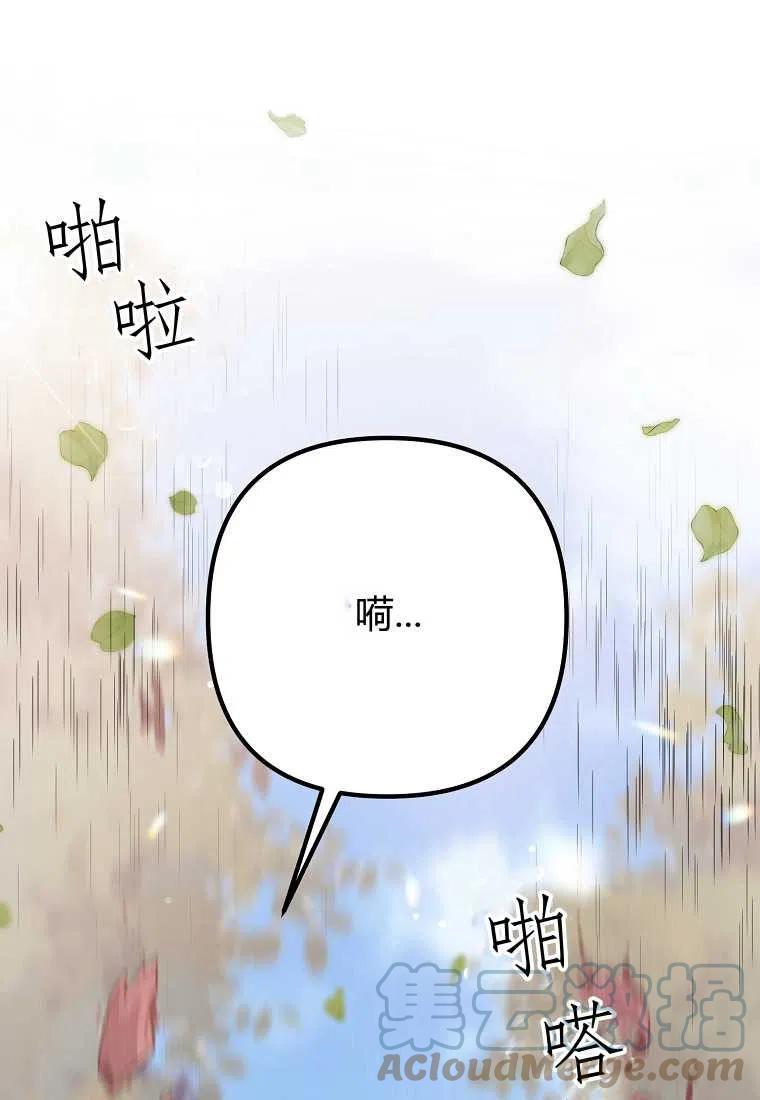 跟我离婚吧，老公漫画,第20话1图