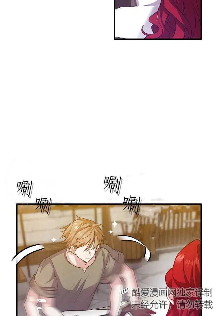 跟我离婚吧，老公漫画,第19话1图