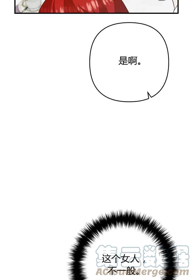 跟我离婚吧，老公漫画,第12话1图