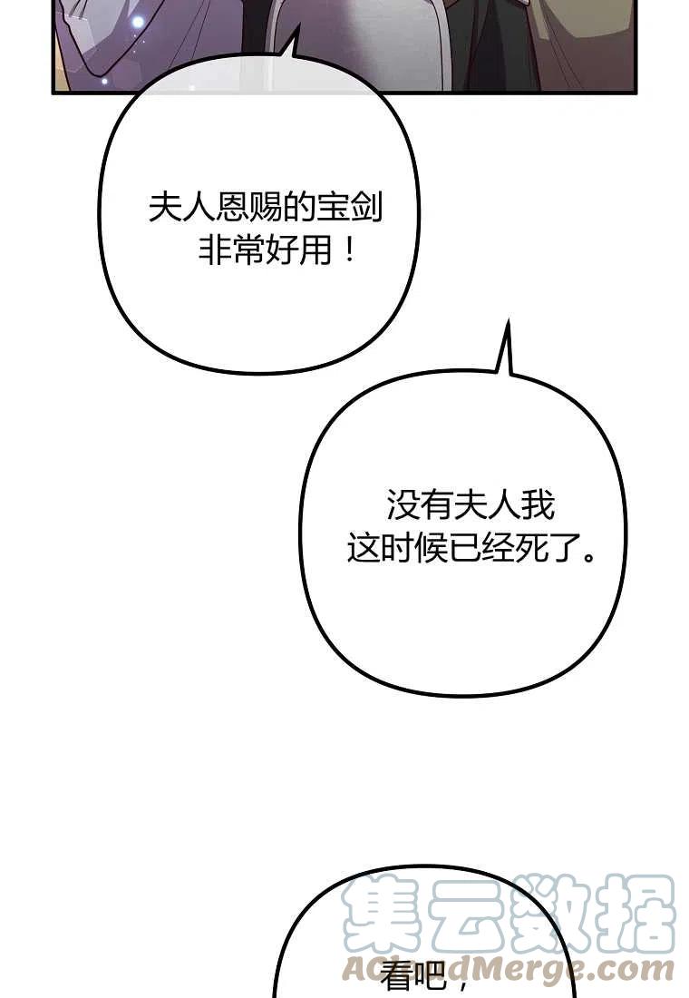 跟我离婚吧，老公漫画,第24话1图