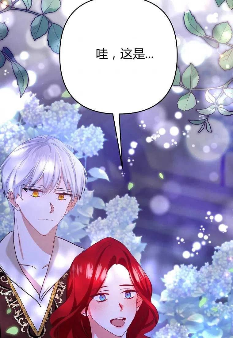 跟我离婚吧，老公漫画,第04话2图