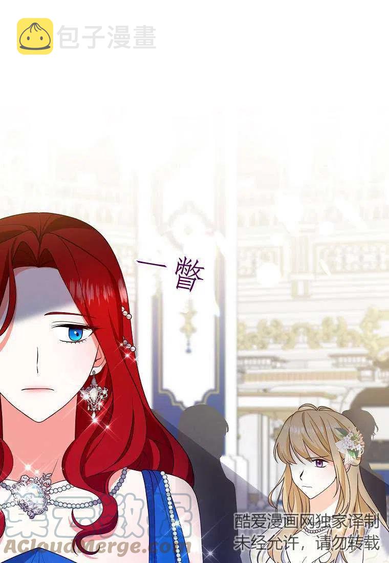 跟我离婚吧，老公漫画,第10话1图