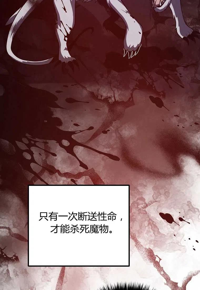 跟我离婚吧，老公漫画,第16话1图