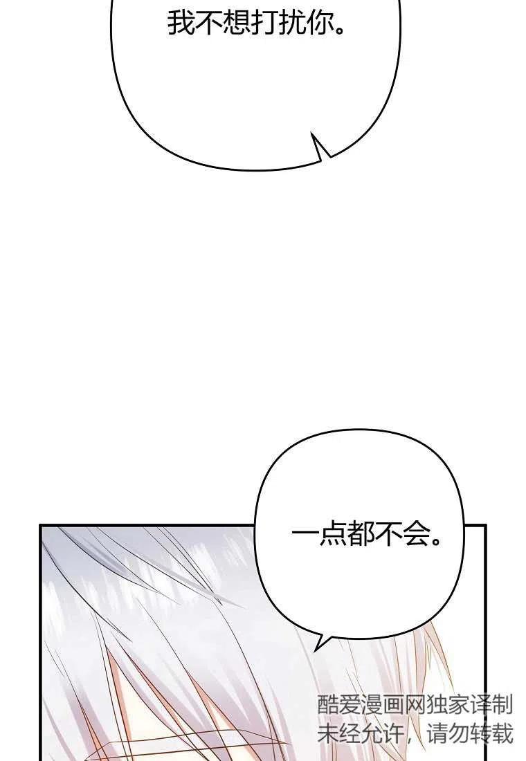 跟我离婚吧，老公漫画,第06话2图