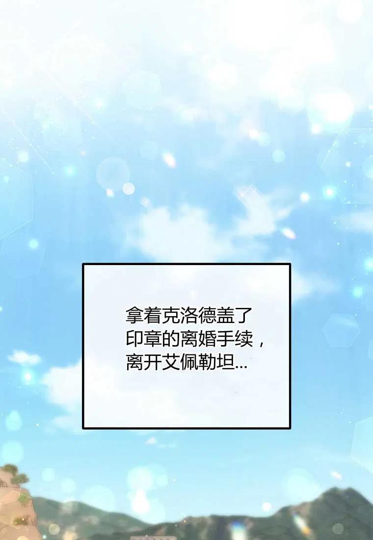 跟我离婚吧，老公漫画,第22话2图