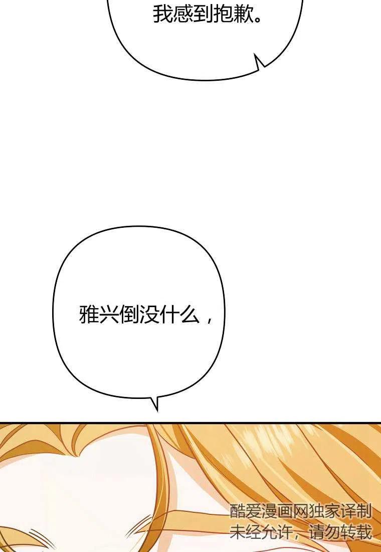跟我离婚吧，老公漫画,第09话2图