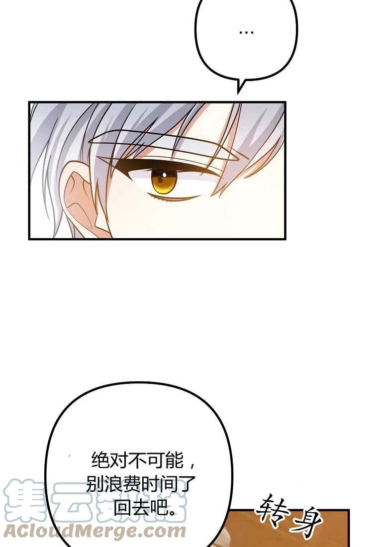 跟我离婚吧，老公漫画,第17话2图