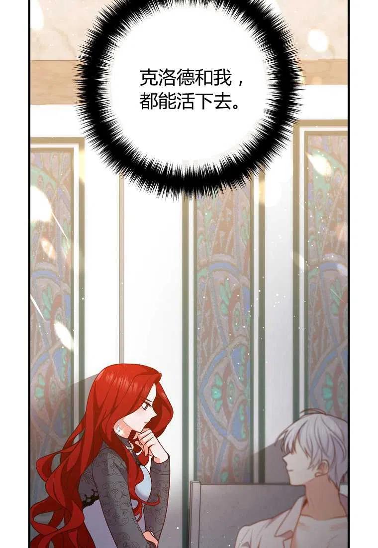 跟我离婚吧，老公漫画,第26话2图