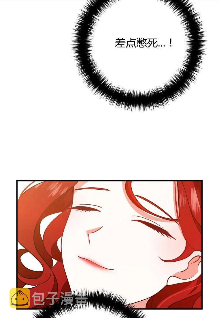 跟我离婚吧，老公漫画,第13话2图