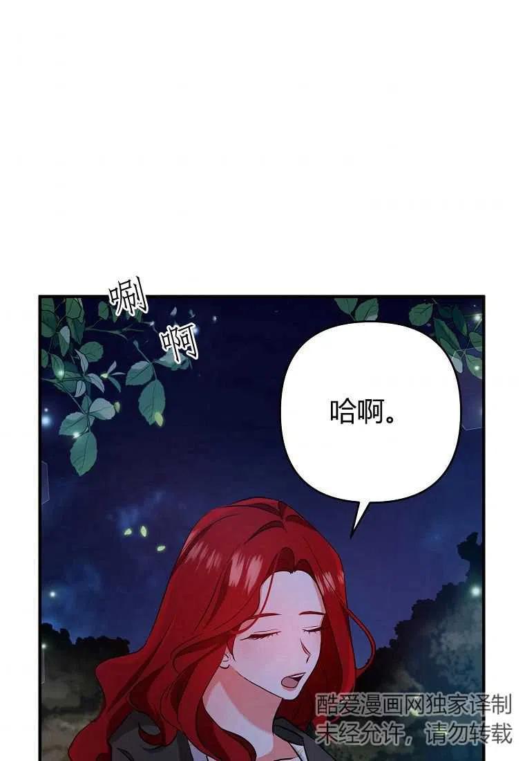 跟我离婚吧，老公漫画,第04话2图