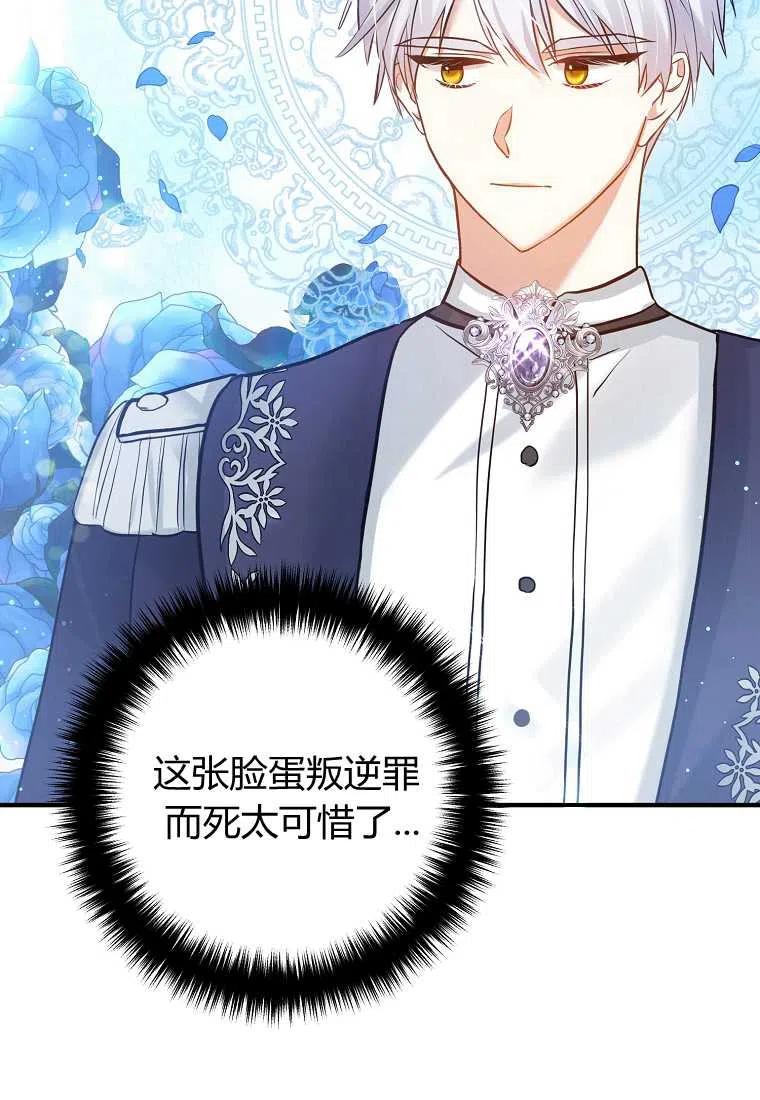 跟我离婚吧，老公漫画,第02话1图
