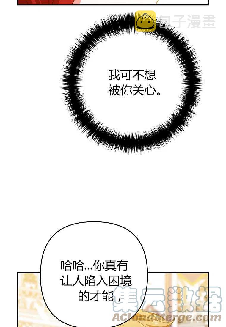 跟我离婚吧，老公漫画,第09话1图