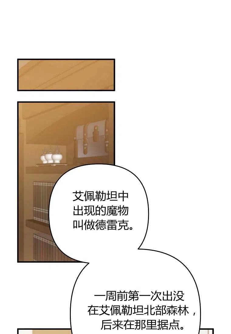 跟我离婚吧，老公漫画,第16话1图