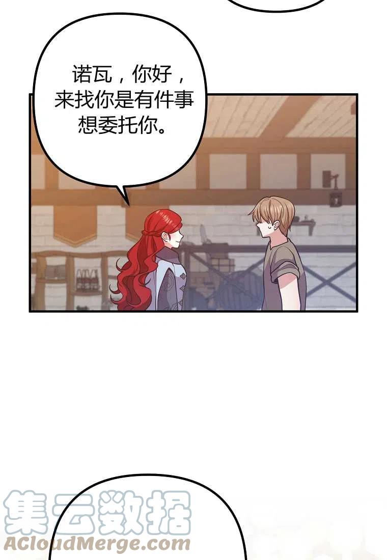 跟我离婚吧，老公漫画,第18话1图