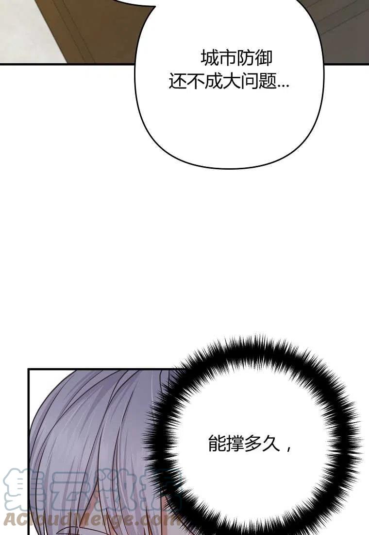 跟我离婚吧，老公漫画,第16话2图