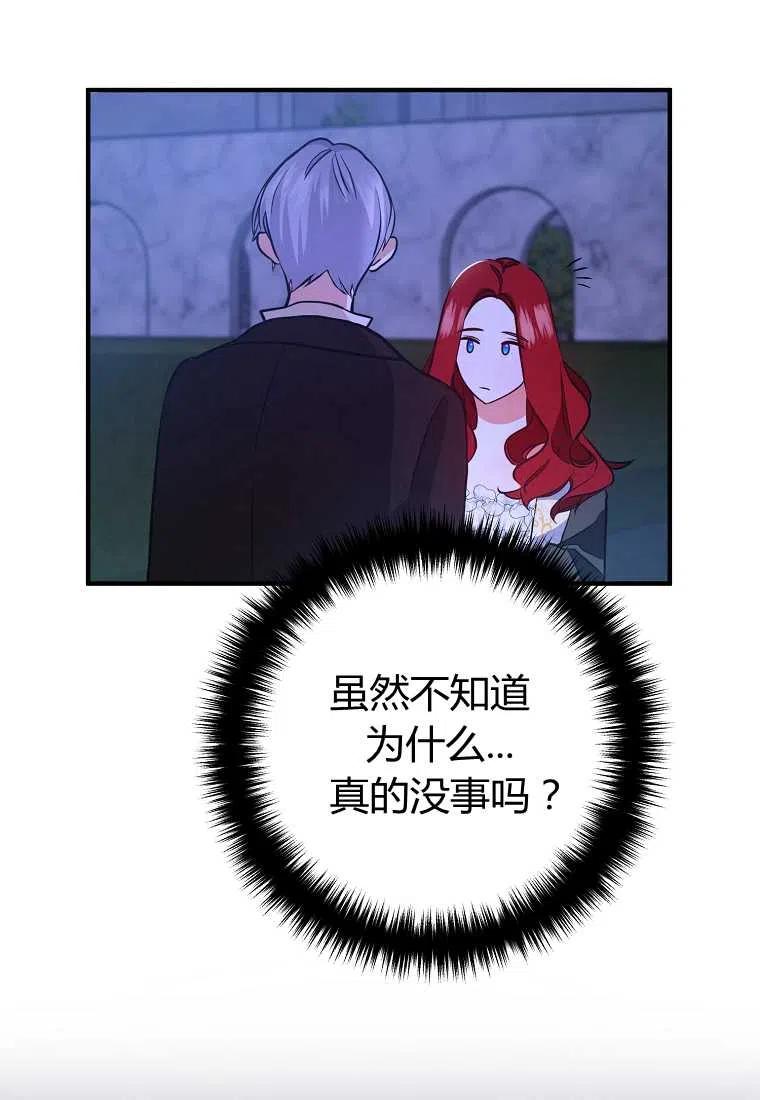 跟我离婚吧，老公漫画,第04话1图