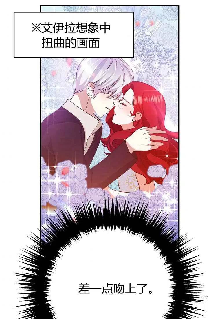 跟我离婚吧，老公漫画,第05话1图
