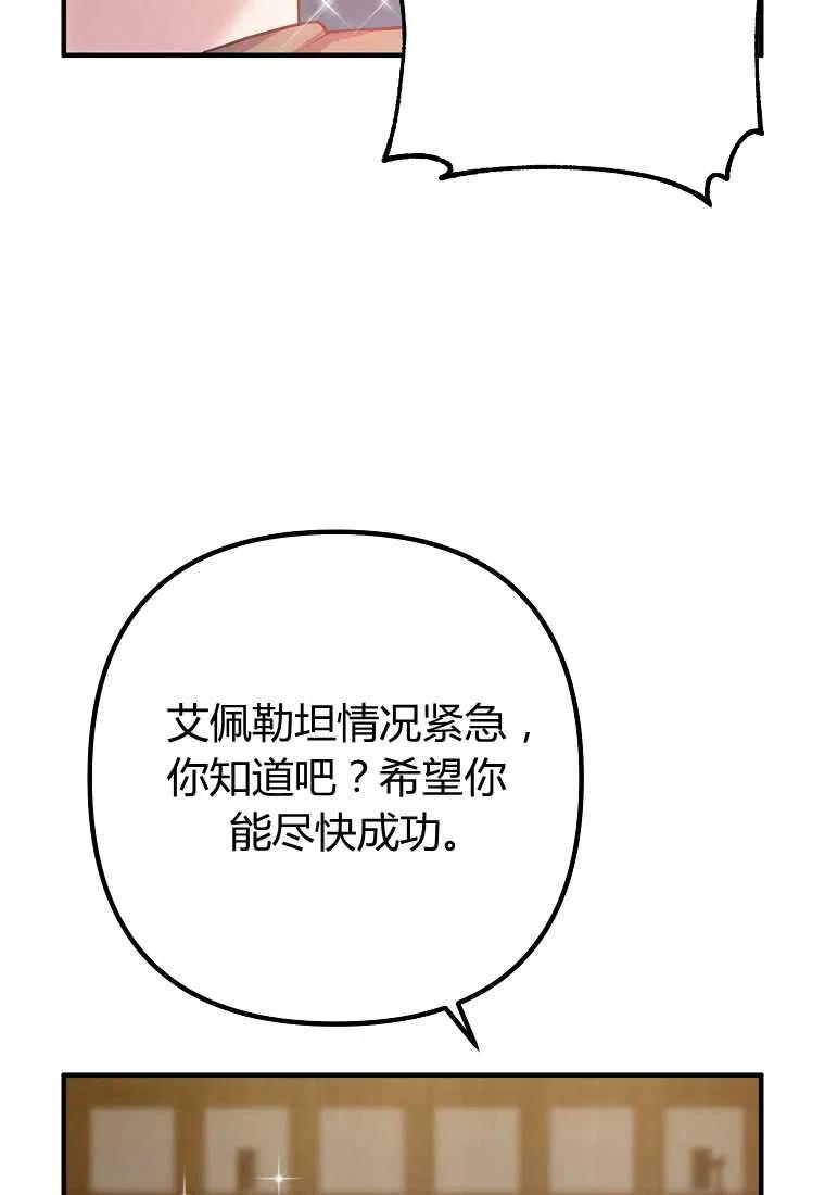 跟我离婚吧，老公漫画,第19话2图