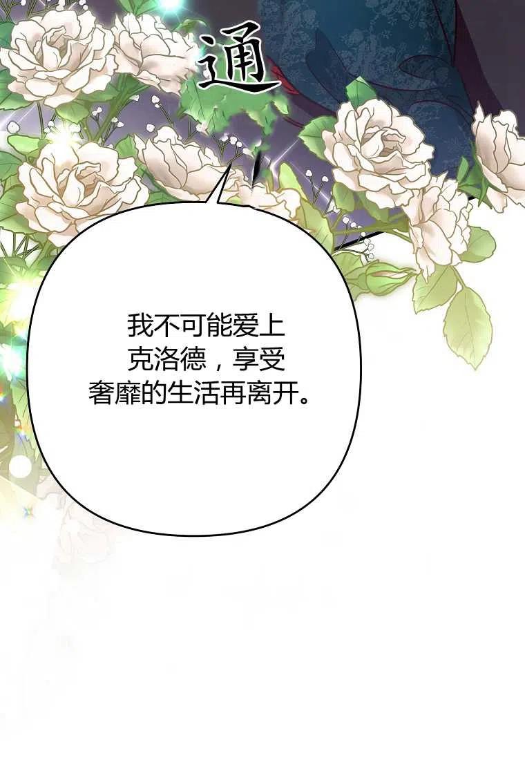 跟我离婚吧，老公漫画,第03话2图