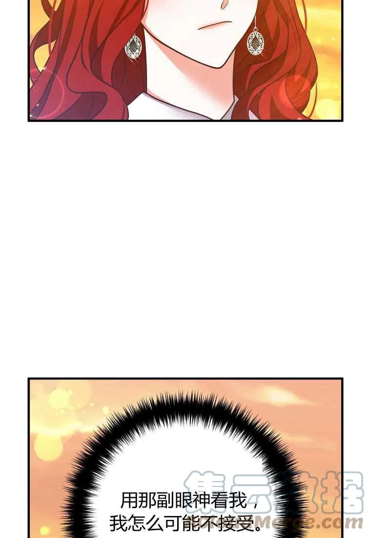 跟我离婚吧，老公漫画,第24话2图