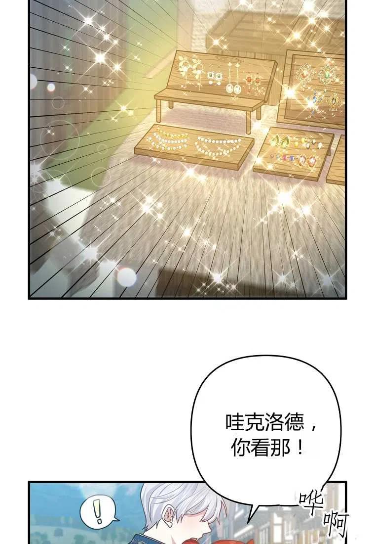 跟我离婚吧，老公漫画,第15话1图