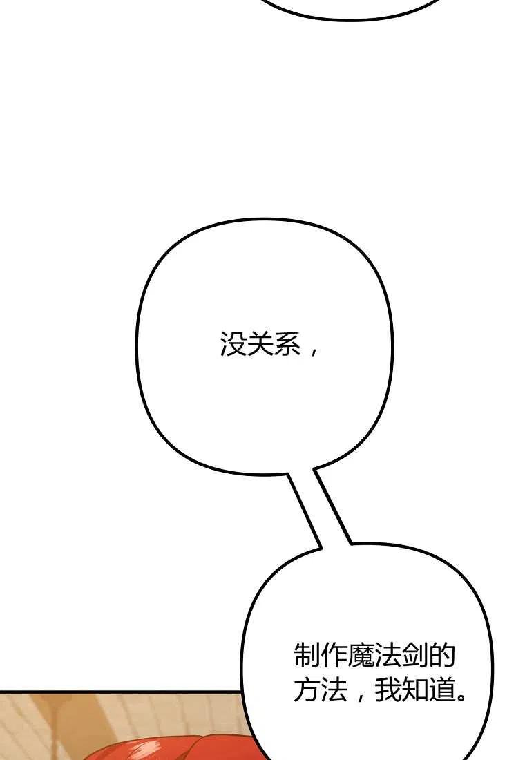 跟我离婚吧，老公漫画,第18话1图