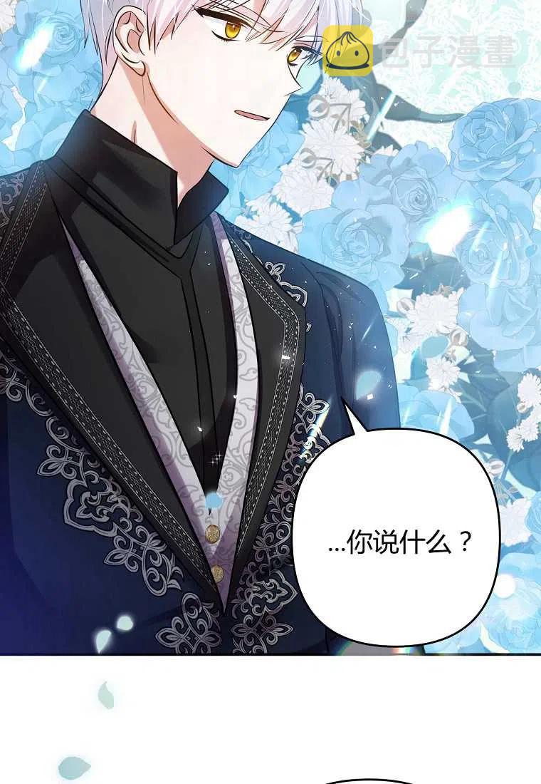 跟我离婚吧，老公漫画,第01话2图