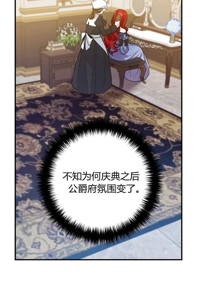 跟我离婚吧，老公漫画,第16话2图