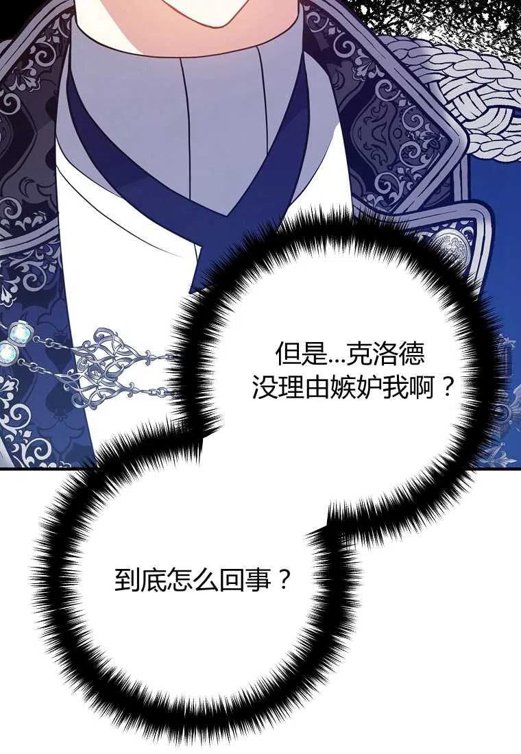 跟我离婚吧，老公漫画,第10话2图