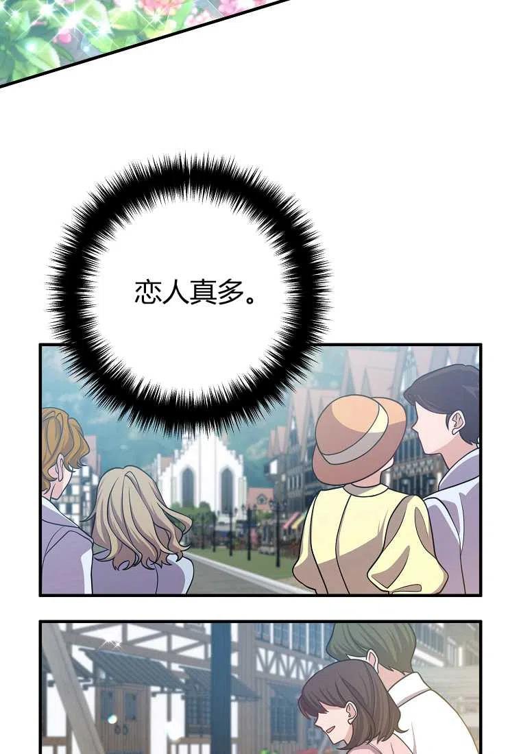 跟我离婚吧，老公漫画,第15话1图
