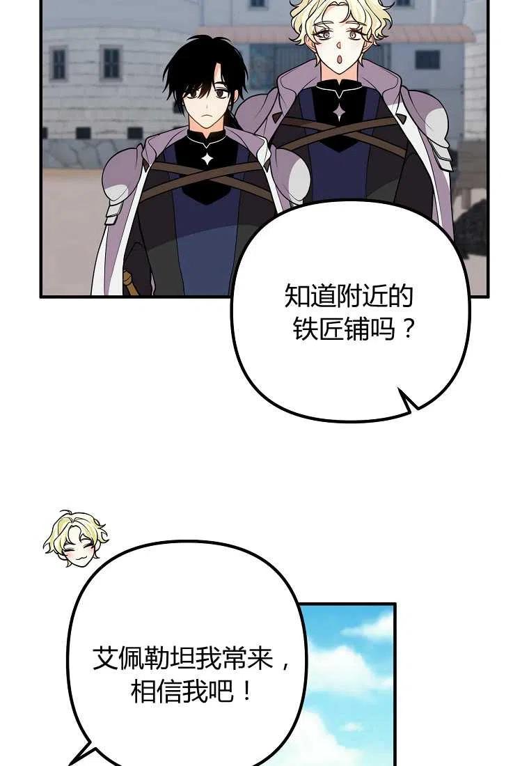 跟我离婚吧，老公漫画,第18话2图