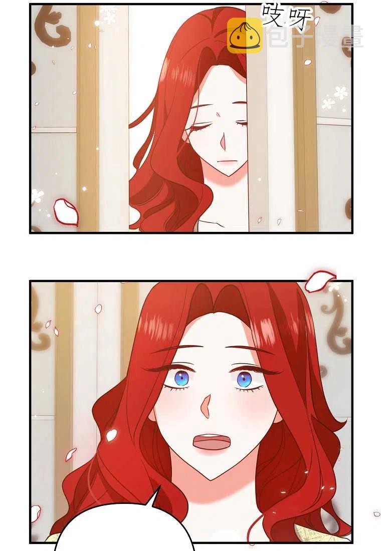 跟我离婚吧，老公漫画,第07话2图