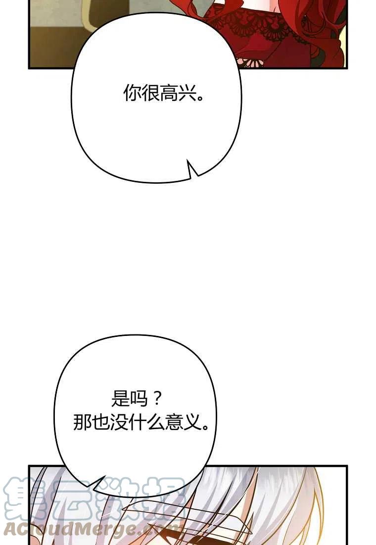 跟我离婚吧，老公漫画,第13话1图