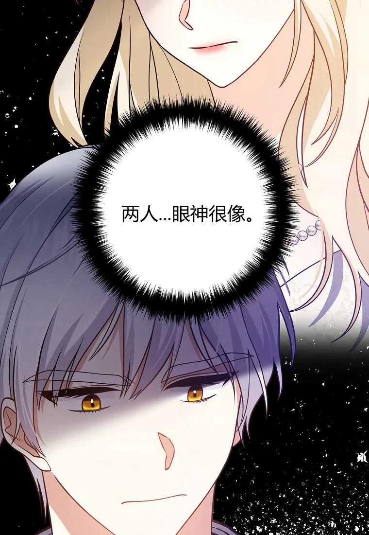 跟我离婚吧，老公漫画,第10话1图