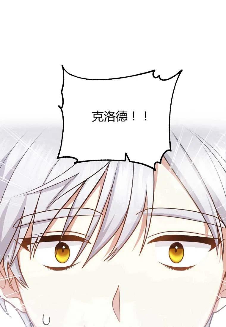 跟我离婚吧，老公漫画,第21话2图