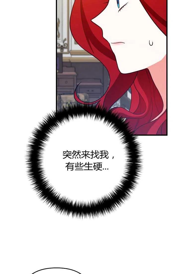 跟我离婚吧，老公漫画,第14话1图