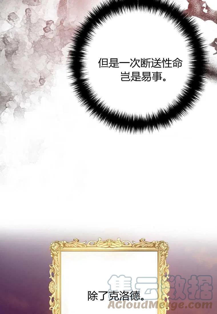 跟我离婚吧，老公漫画,第16话2图