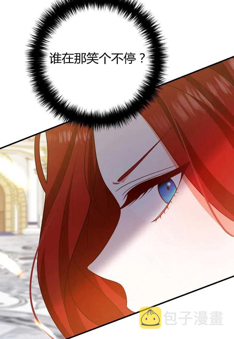 跟我离婚吧，老公漫画,第09话1图