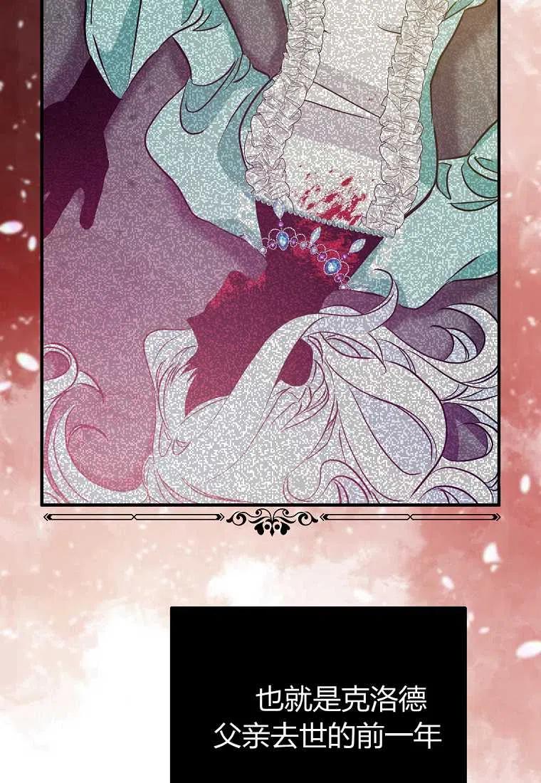 跟我离婚吧，老公漫画,第04话2图