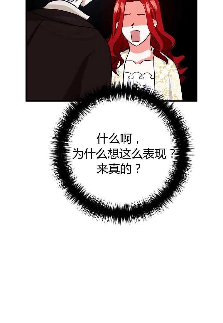 跟我离婚吧，老公漫画,第04话2图