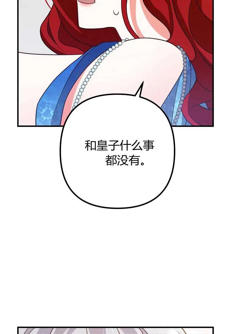 跟我离婚吧，老公漫画,第10话1图