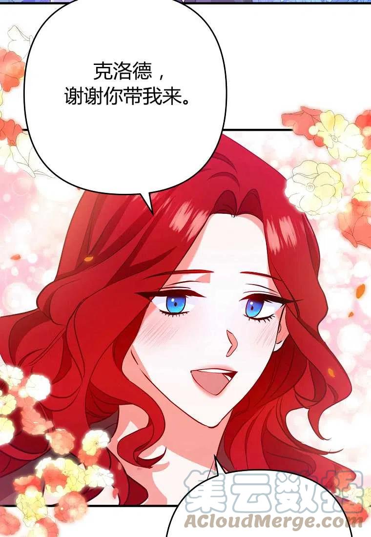 跟我离婚吧，老公漫画,第04话1图
