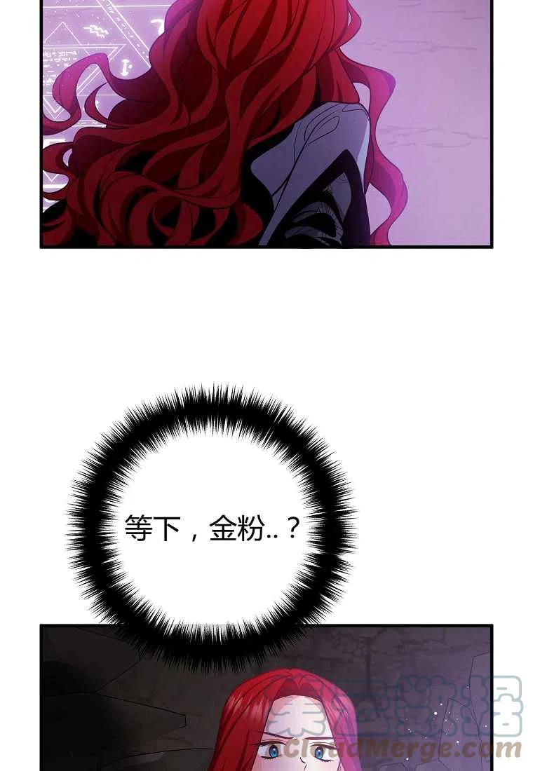跟我离婚吧，老公漫画,第25话1图