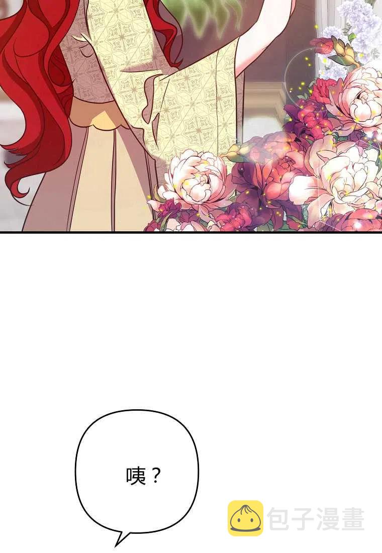 跟我离婚吧，老公漫画,第07话2图