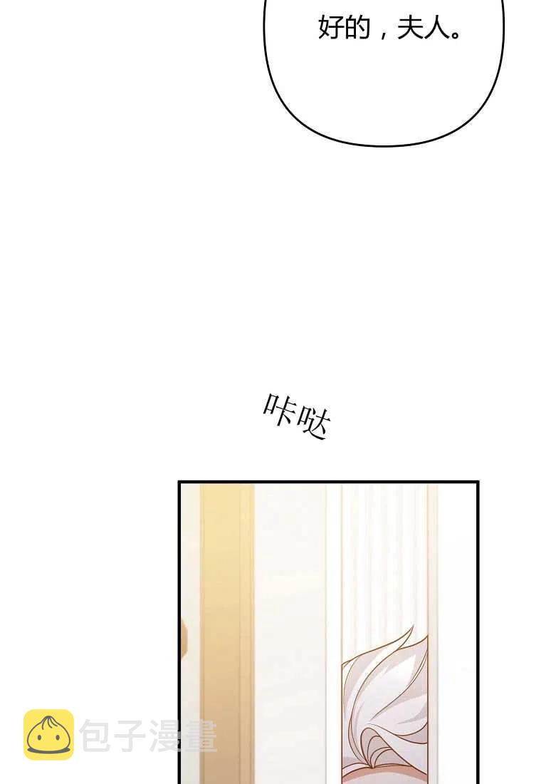 跟我离婚吧，老公漫画,第13话2图