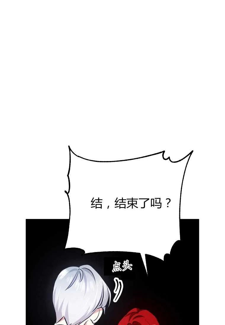 跟我离婚吧，老公漫画,第04话1图